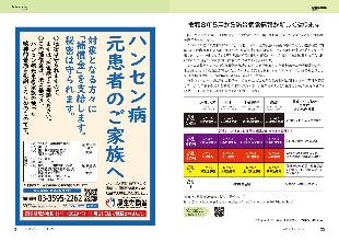 広報つべつ2026年5月号11ページ