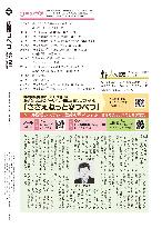 広報つべつ2026年5月号裏表紙