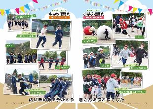 広報つべつ2026年7月号2ページ