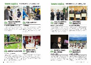 広報つべつ2026年7月号3ページ