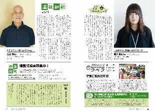 広報つべつ2026年7月号4ページ