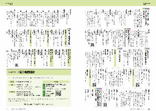 広報つべつ2026年7月号6ページ