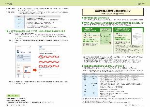 広報つべつ2026年7月号8ページ