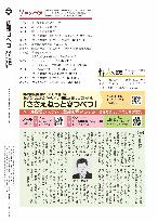 広報つべつ2026年7月号裏表紙