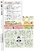 広報つべつ2026年10月号裏表紙