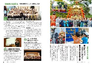広報つべつ2026年10月号3ページ