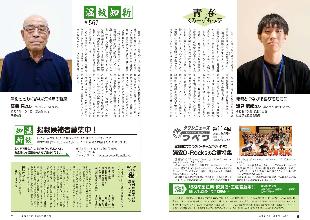 広報つべつ2026年10月号4ページ