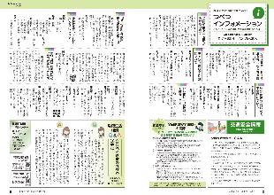 広報つべつ2026年10月号5ページ