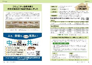 広報つべつ2026年10月号7ページ