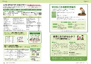 広報つべつ2026年10月号8ページ