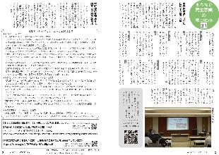 広報つべつ2024年6月号2ページ