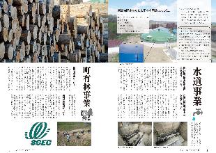 広報つべつ2024年6月号3ページ