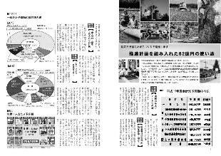 広報つべつ2007年4月号2ページ