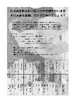 広報つべつ2007年4月号8ページ