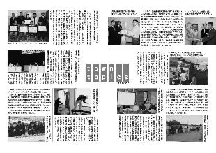 広報つべつ2007年7月号4ページ