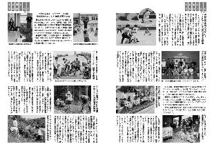 広報つべつ2007年8月号3ページ