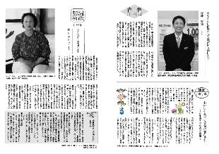 広報つべつ2007年8月号4ページ