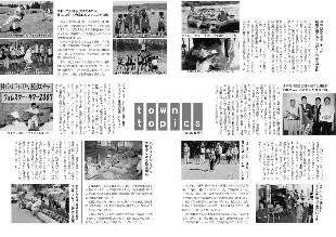 広報つべつ2007年9月号2ページ