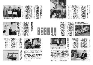 広報つべつ2007年10月号2ページ