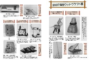 広報つべつ2007年12月号2ページ