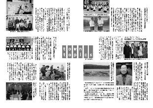 広報つべつ2007年12月号3ページ