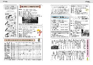 広報つべつ2007年12月号8ページ