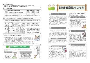 広報つべつ2008年1月号3ページ