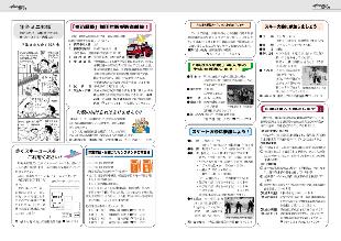 広報つべつ2008年1月号8ページ