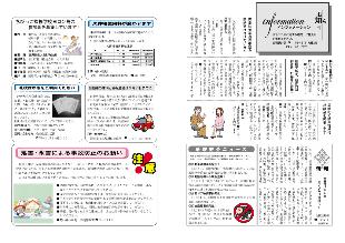 広報つべつ2008年2月号7ページ