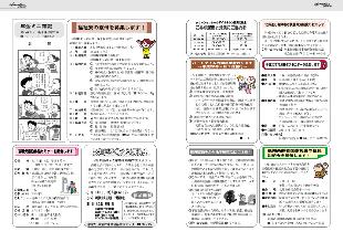 広報つべつ2008年2月号8ページ