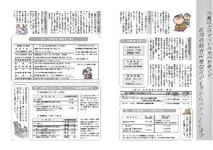 広報つべつ2008年3月号2ページ