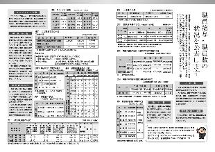 広報つべつ2008年3月号3ページ