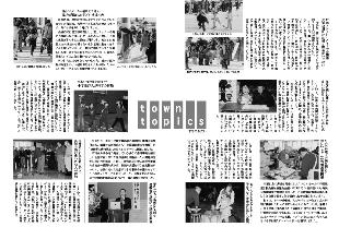 広報つべつ2008年3月号5ページ