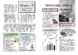 広報つべつ2008年3月号7ページ