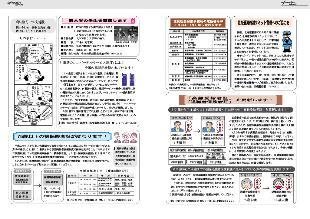 広報つべつ2008年3月号9ページ