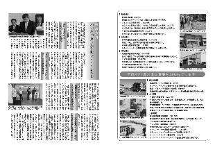 広報つべつ2008年4月号3ページ