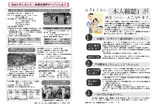 広報つべつ2008年4月号7ページ