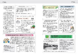 広報つべつ2008年4月号9ページ