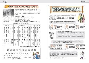広報つべつ2008年4月号10ページ