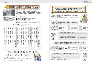 広報つべつ2008年4月号10ページ