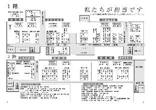 広報つべつ2008年5月号3ページ