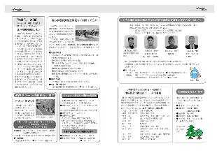 広報つべつ2008年5月号8ページ