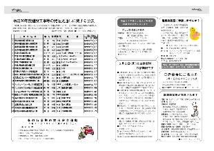 広報つべつ2008年5月号9ページ