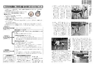 広報つべつ2008年6月号3ページ