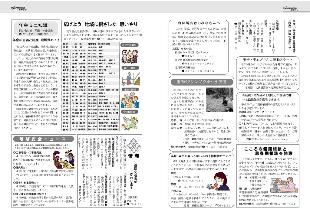 広報つべつ2008年6月号6ページ