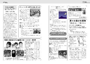 広報つべつ2008年7月号7ページ