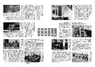 広報つべつ2008年8月号3ページ