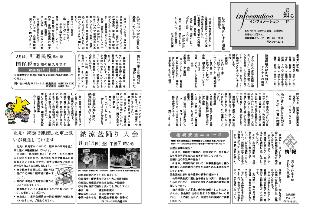 広報つべつ2008年8月号6ページ