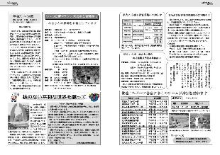 広報つべつ2008年8月号7ページ