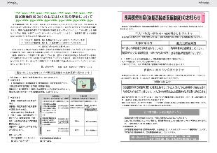 広報つべつ2008年8月号8ページ